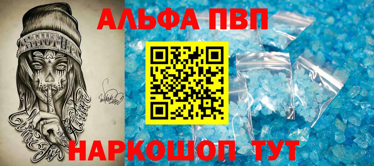 Пермь  A PVP мука  Alpha PVP VHQ  Вход с VPN 