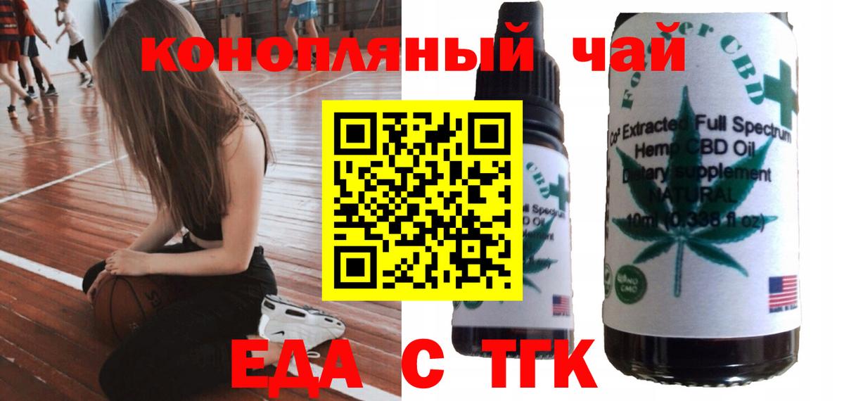 Пермь  Печенье с ТГК марихуана  Вход с VPN 