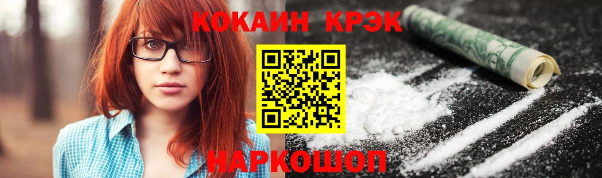 COCAIN VHQ  Вход с VPN  Пермь 