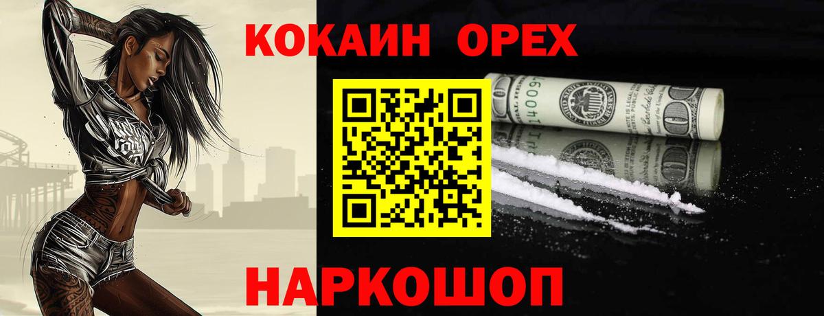 COCAIN 98% Пермь