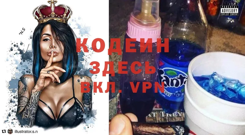 Codein Purple Drank  hydra ССЫЛКА  Пермь  купить наркотик 