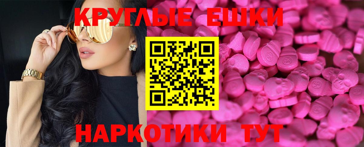 Пермь  Экстази 280мг  ЭКСТАЗИ таблы  Экстази  Вход с VPN 
