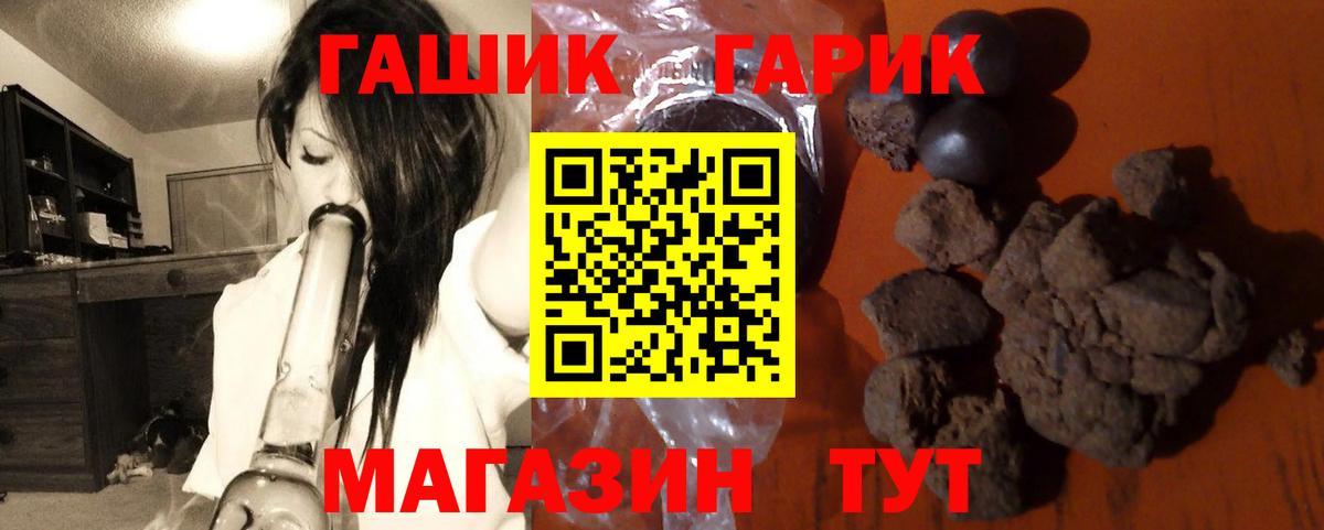 ГАШИШ убойный Пермь