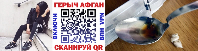 ГЕРОИН афганец Пермь