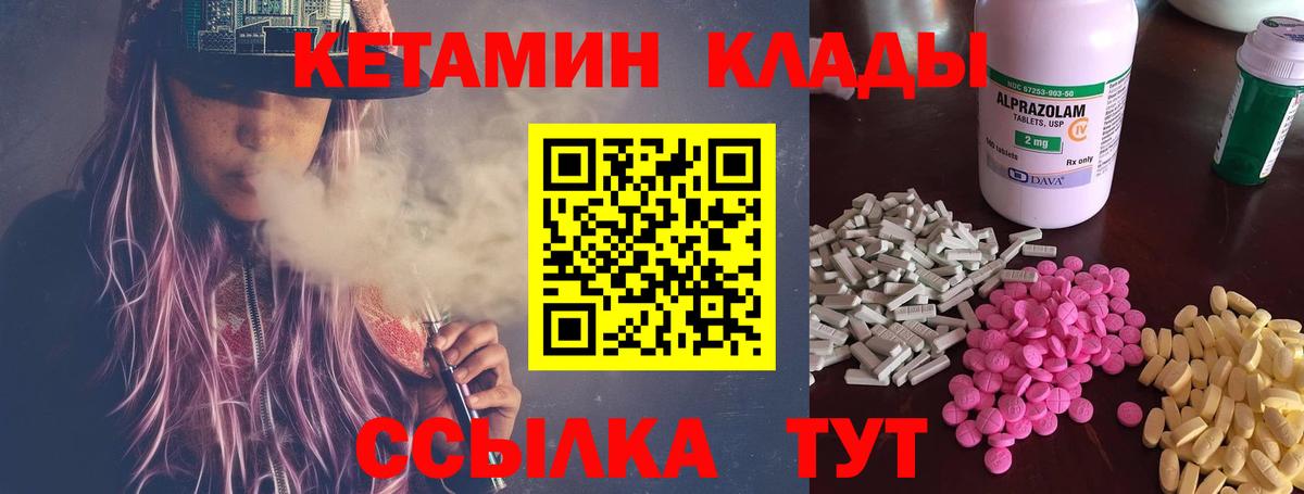 КЕТАМИН VHQ  Вход с VPN  Пермь  Кетамин VHQ 