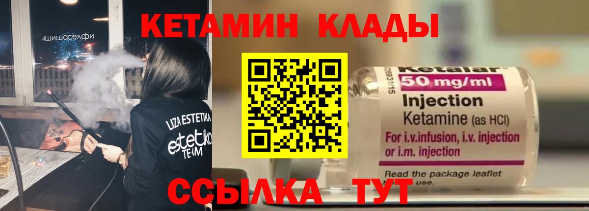 Кетамин VHQ Пермь