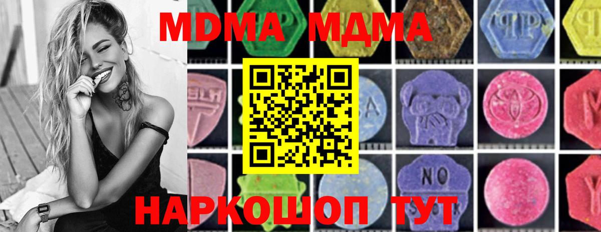 MDMA crystal  Вход с VPN  MDMA  Пермь 