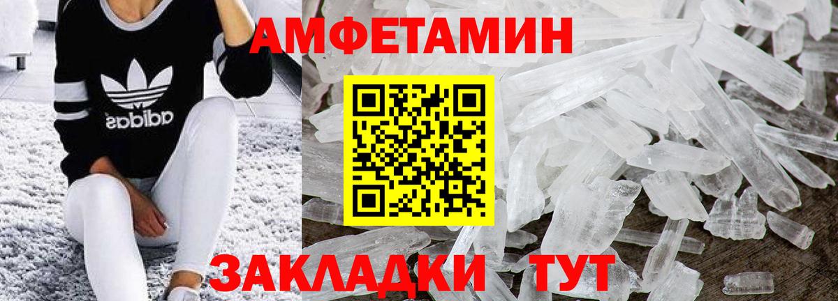 МЕТАМФЕТАМИН Methamphetamine  Вход с VPN  МЕТАМФЕТАМИН Methamphetamine  Пермь 