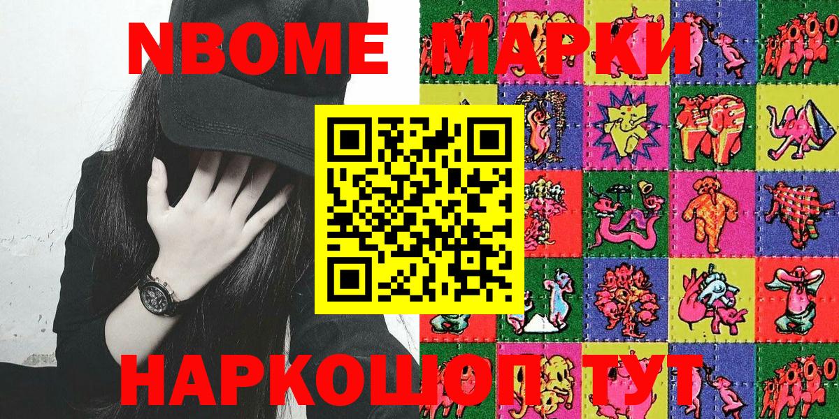 Наркотические марки 1,5мг Пермь
