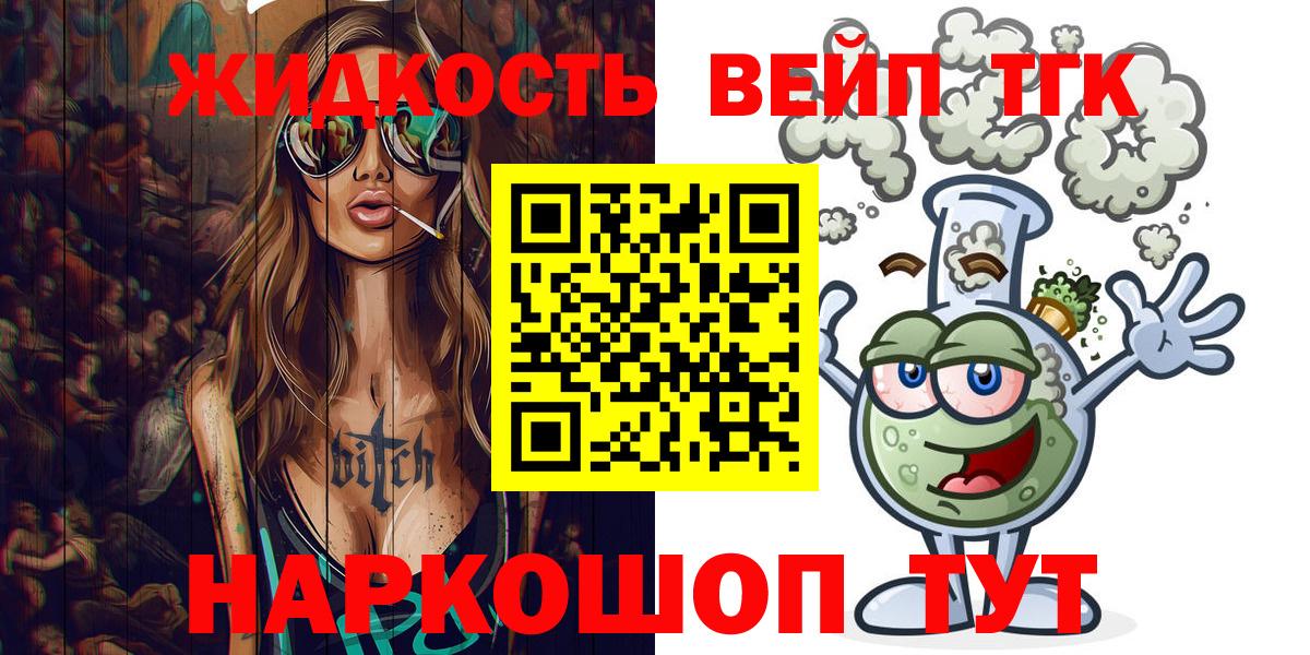 Дистиллят ТГК вейп Пермь