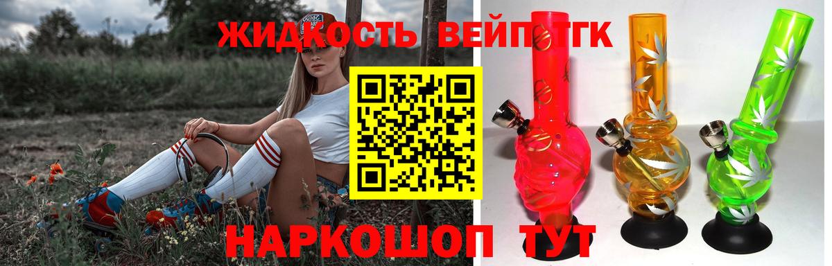 ТГК концентрат  Вход с VPN  Пермь 